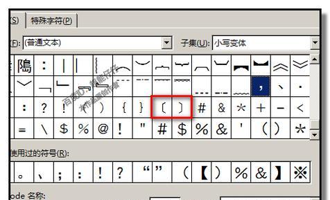 学会使用六角括号键盘技巧（轻松掌握六角括号的打字方法和应用技巧）