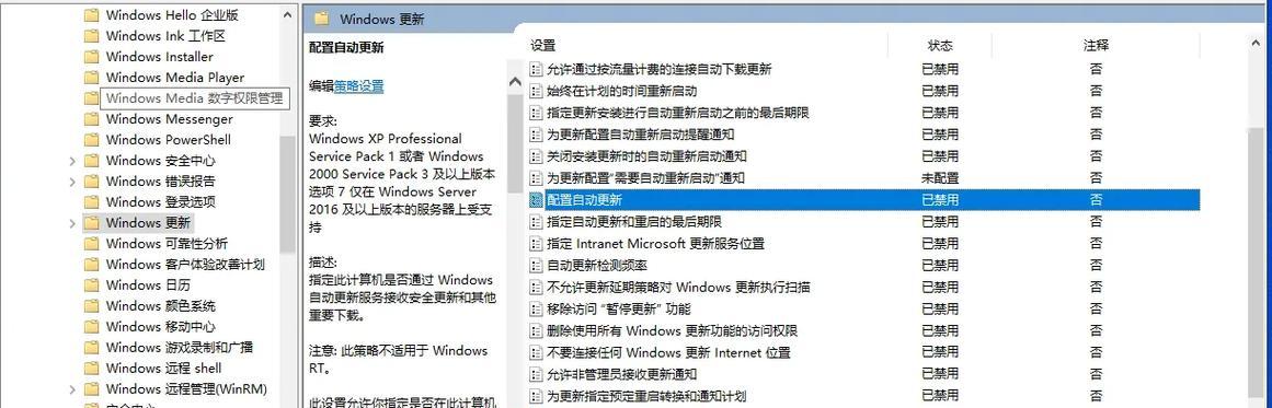 Win10自动更新功能关闭教程（一键关闭Win10自动更新）