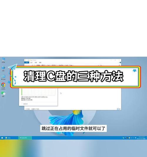 C盘满了怎么办（解决C盘满了的问题）
