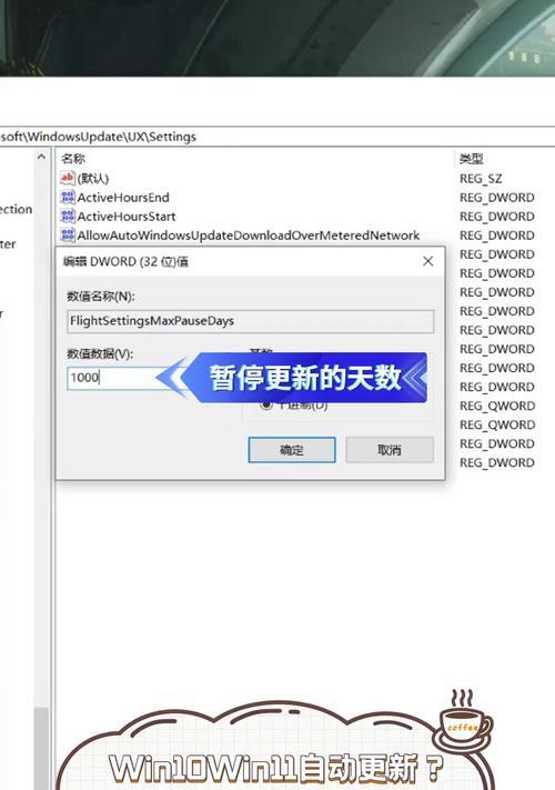 如何关闭Win10自动更新（实用方法教你禁止Win10自动更新）