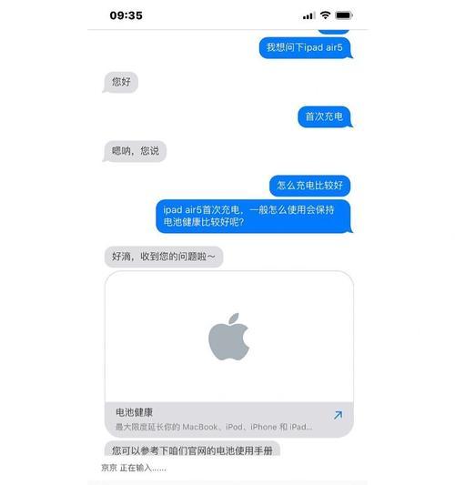 iPad显示充电但是电量不涨怎么办（解决iPad充电问题的实用方法）