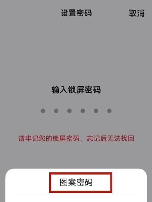 如何解决忘记vivo手机密码的问题（忘记密码怎么办）