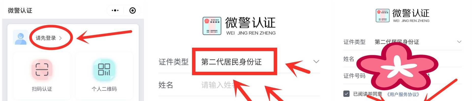 身份证绑了几个微信（探究身份证绑定多个微信账号的现象）