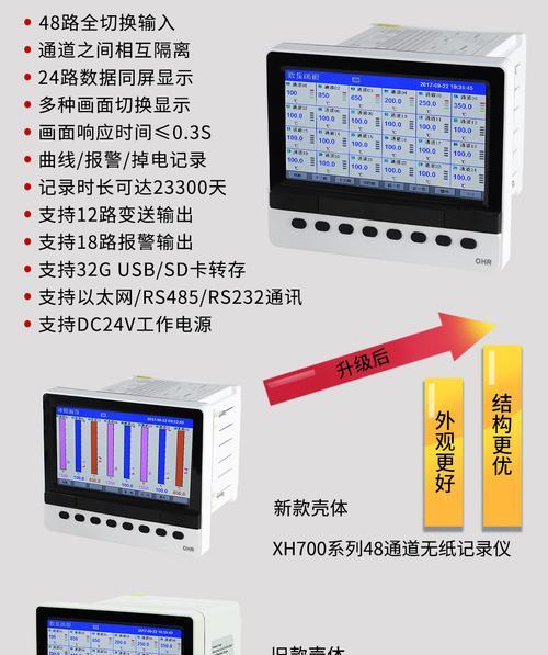 记录仪价格差距大的原因（揭秘记录仪价格波动的秘密）