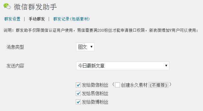 群发助手超200人问题的解决方法（如何克服以群发助手每次只能发送200人的限制）