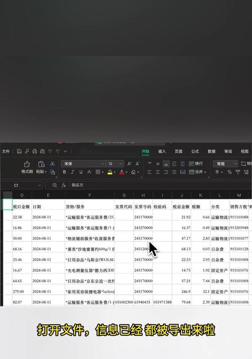 Excel转PDF的大小调整技巧（简单实用的方法让转换后的PDF文件大小更合适）