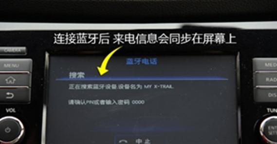 解决车载蓝牙频繁断连问题的方法（让您的车载蓝牙稳定连接）