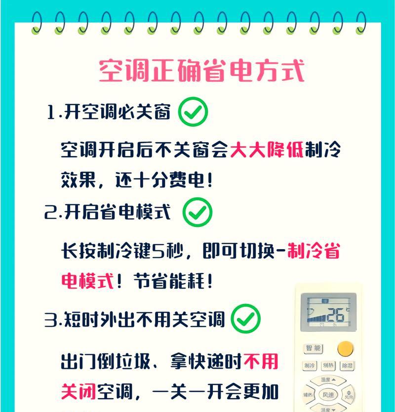 空调辅热功能的重要性（提高冬季室内温暖的最佳选择）