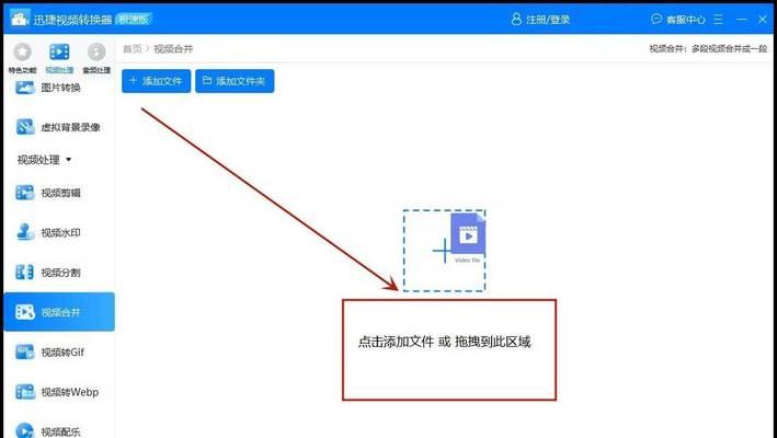 寻找最适合拼接图片和视频的软件（探索功能丰富）