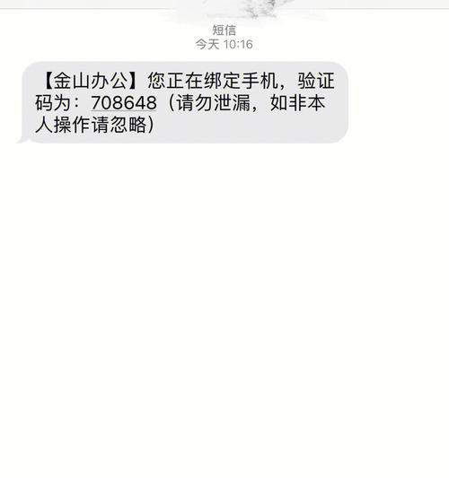 手机收不到短信的原因及解决方法（分析手机无法接收短信的常见问题和解决方案）