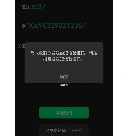 手机收不到短信的原因及解决方法（分析手机无法接收短信的常见问题和解决方案）