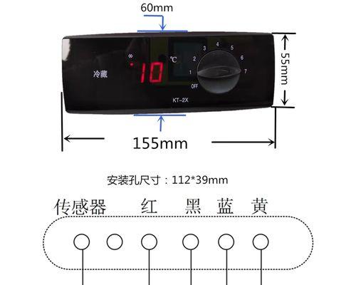 正确使用冷藏柜调节温度的方法（保持食品新鲜）