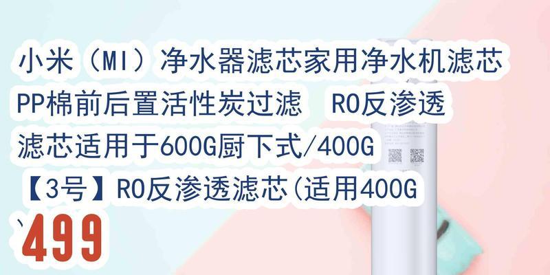 小米净水器换滤芯教程（小米净水器滤芯更换步骤详解）