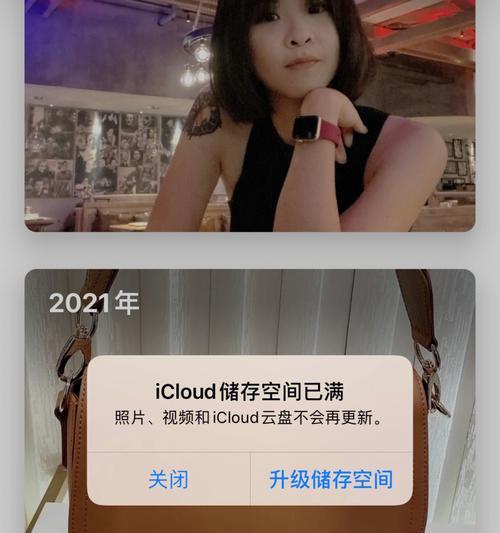 如何解决苹果iCloud储存空间不足问题（有效管理和扩展iCloud存储空间）