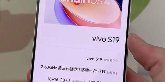 vivoS9手机参数配置详解（揭秘vivoS9的强大性能与卓越配置）