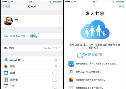 如何关闭iPhone家庭共享垃圾邀请（简单步骤帮你轻松解决iPhone家庭共享垃圾邀请问题）