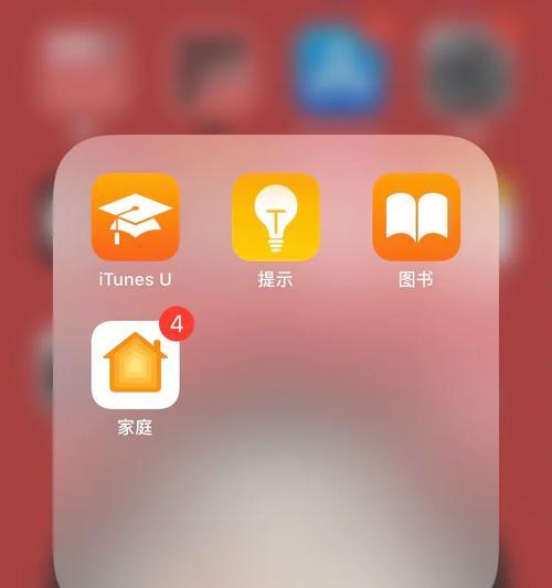 如何关闭iPhone家庭共享垃圾邀请（简单步骤帮你轻松解决iPhone家庭共享垃圾邀请问题）