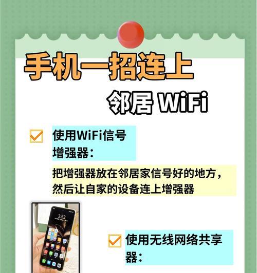 手机连接WiFi却无法上网（摆脱手机连接WiFi却无法正常上网的困扰）