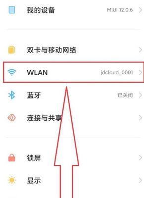 手机连接WiFi却无法上网（摆脱手机连接WiFi却无法正常上网的困扰）