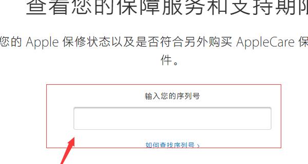 苹果IMEI查询官网及使用方法详解（如何通过苹果IMEI查询官网获取设备信息与激活状态）