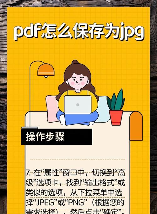 PDF转JPG格式的方法是什么？转换后图片质量会变差吗？