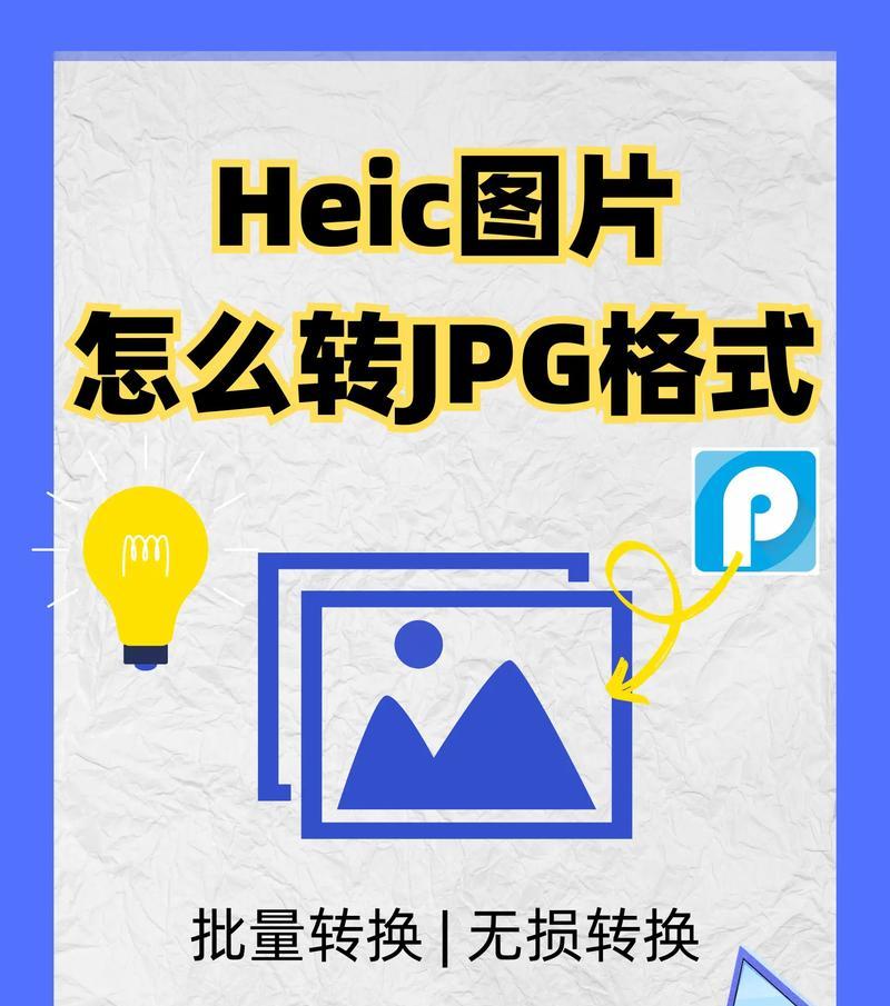 PDF转JPG格式的方法是什么？转换后图片质量会变差吗？