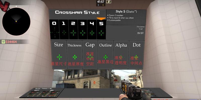 csgo职业准星设置怎么调？最佳准星参数是什么？