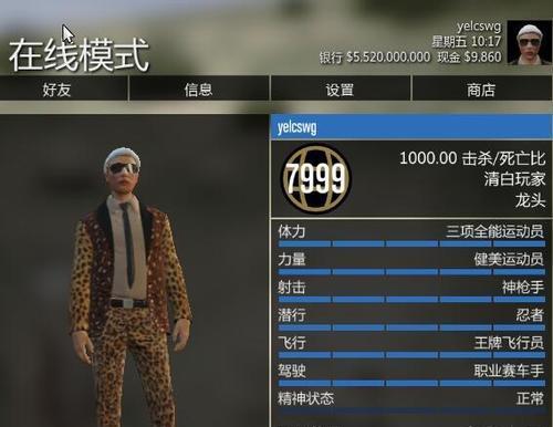 GTA5角色属性分配指南：如何优化角色能力？分配时常见问题有哪些？