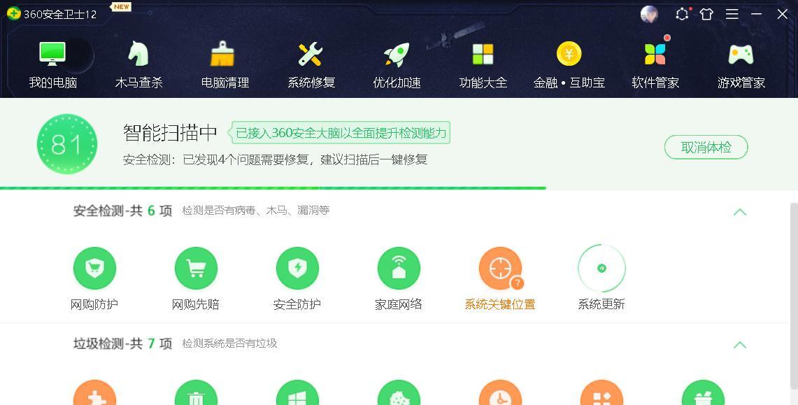 哪些电脑安全软件比360更值得信赖？