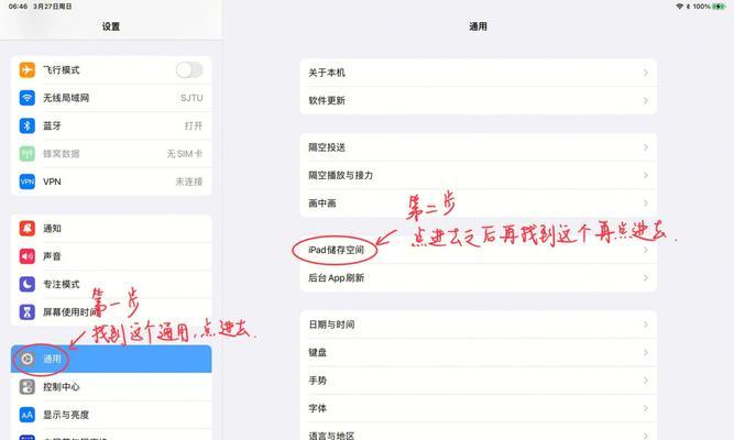 iPad软件无法更新到最新版本怎么办？解决步骤是什么？