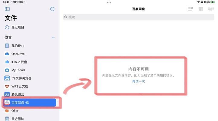 iPad软件无法更新到最新版本怎么办？解决步骤是什么？