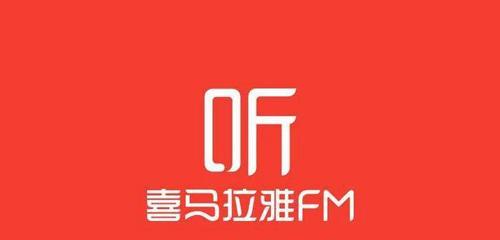 喜马拉雅xm文件如何转换成mp3格式？转换后音频质量有变化吗？