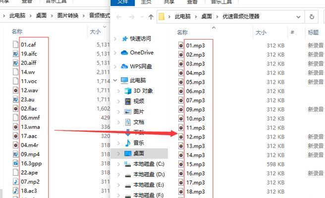 喜马拉雅xm文件如何转换成mp3格式？转换后音频质量有变化吗？