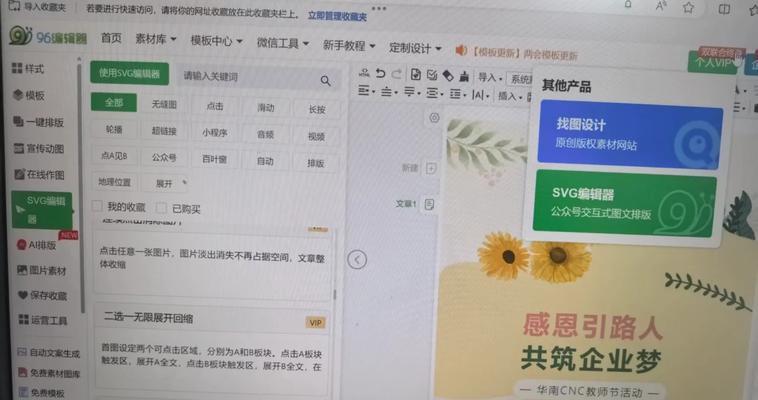 公众号编辑工具有哪些？如何提高编辑效率？