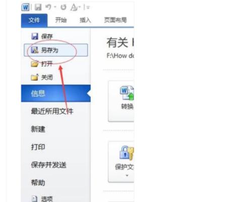 Word退出修订模式怎么用？遇到问题如何解决？