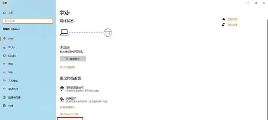 网络连接不顺畅怎么办？有效解决网络问题的方法有哪些？