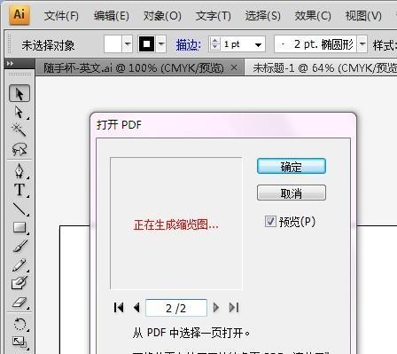 AI导出PDF文件过大如何解决？有效减小PDF文件大小的方法是什么？