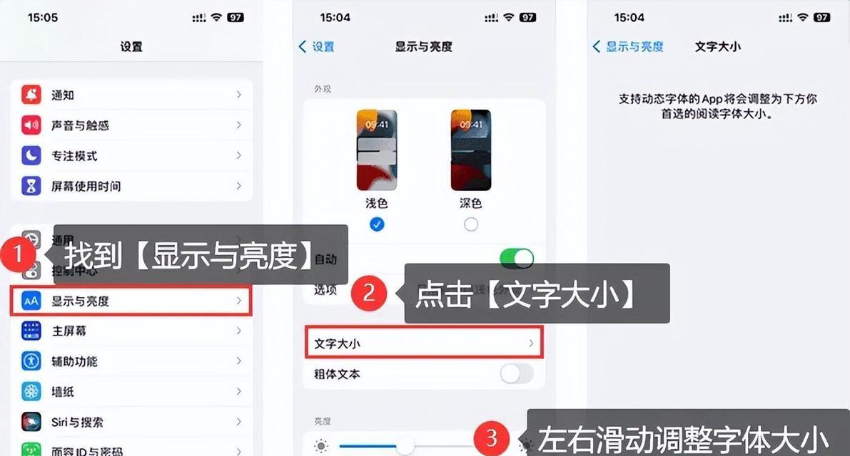 显示器字体大小怎么设置方法？调整后如何优化阅读体验？