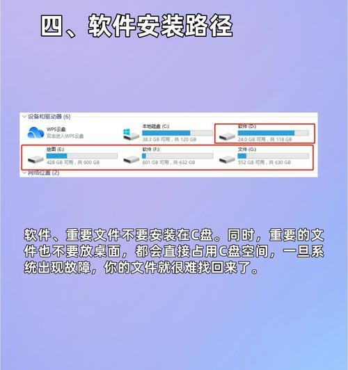 C盘空间不足怎么办？有效清理内存的步骤是什么？