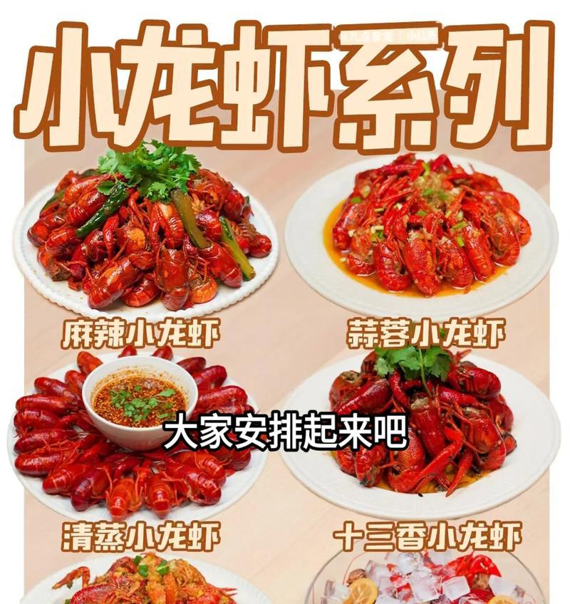 小龙虾怎么做才好吃？家常做法和配料有哪些？