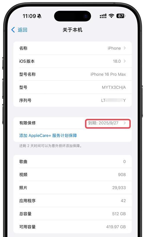 怎么查iphone激活时间和日期？激活信息查询方法是什么？