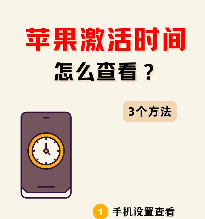 怎么查iphone激活时间和日期？激活信息查询方法是什么？