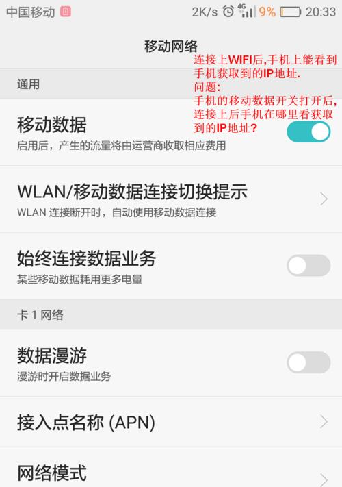 手机如何更换IP地址？操作步骤和注意事项是什么？