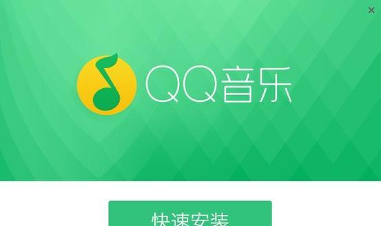 QQ音乐下载到U盘的方法是什么？操作步骤详细吗？