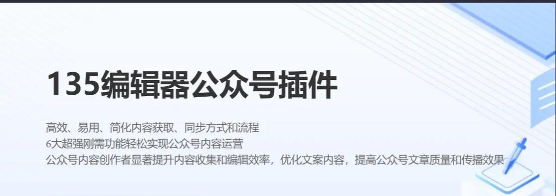 好用的微信公众号编辑器有哪些？如何选择适合自己的编辑器？