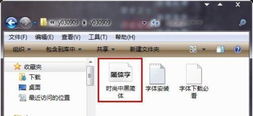 字体安装包如何安装到电脑上？安装后如何使用字体？