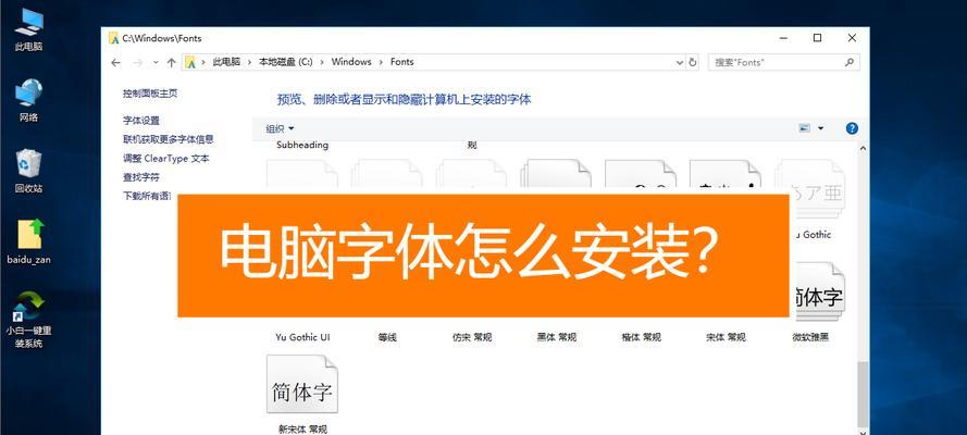 字体安装包如何安装到电脑上？安装后如何使用字体？