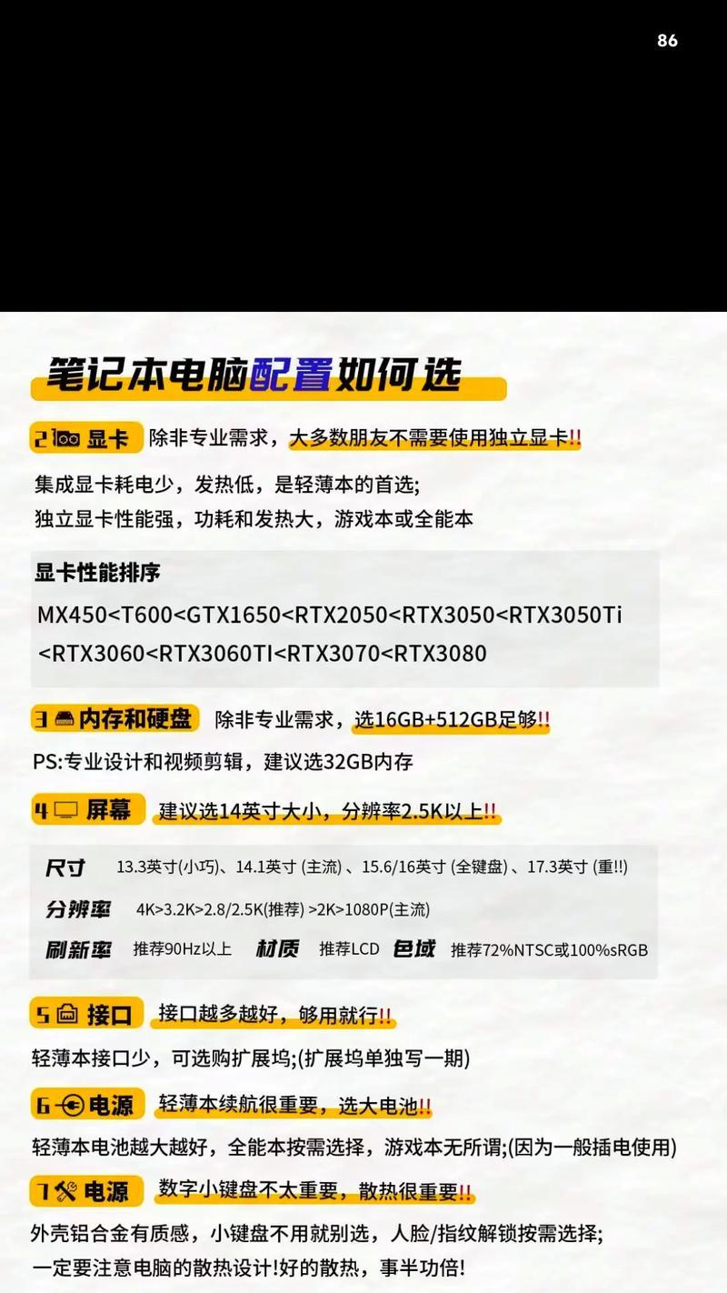 如何查电脑的型号配置参数？详细步骤是什么？