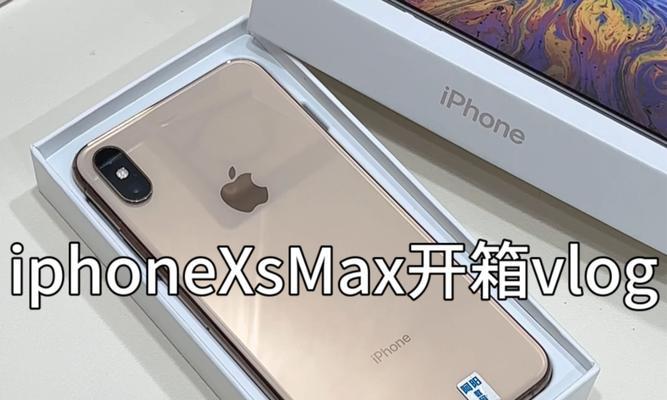 iphonexsmax尺寸多少？详细规格参数解析？