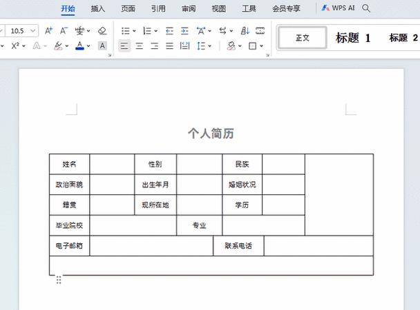 Word表格行间距调整方法是什么？如何改变行高以优化文档排版？